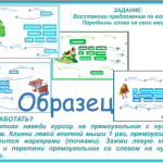 2016-01-21 00-37-27 2 связь слов.odp - OpenOffice.org Impress